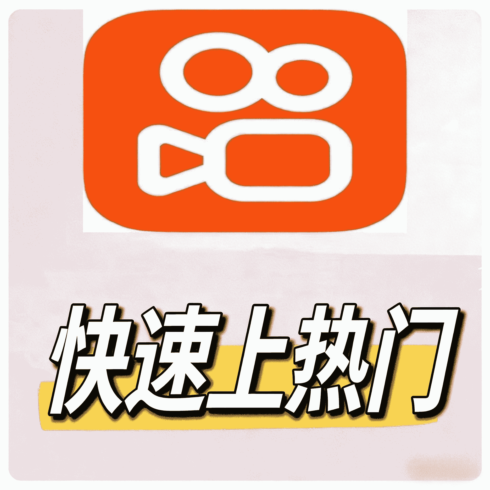 抖音粉丝增长